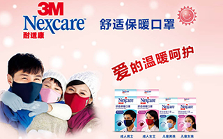 3M口罩儿童 青年 男女Nexcare耐适康保暖防尘防护